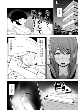 Page 5 of Boku ga Kokuhaku Shita Volley-bu Joshi ga, Ossan to Tsukiatteta.