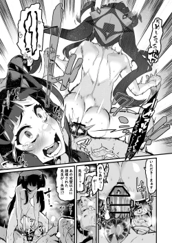 Page 24 of フウカの災難それと食事