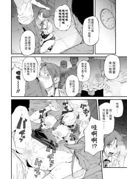 Page 8 of NeCafe wa Nandemo Muryou de Ureshii