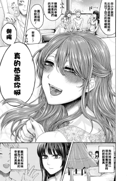 Page 119 of Mijika na Ana to Sao