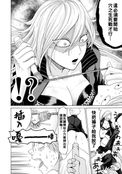 Page 154 of Mijika na Ana to Sao