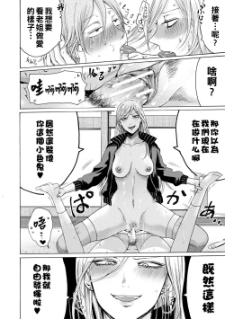 Page 166 of Mijika na Ana to Sao