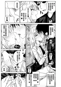 Page 16 of Awaku Koi Nioi, Amaku Ai ni Yoi.| 淡薄只闻恋香、甜腻沉醉爱乡。