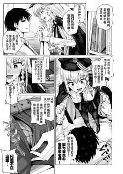 Page 6 of Awaku Koi Nioi, Amaku Ai ni Yoi.| 淡薄只闻恋香、甜腻沉醉爱乡。