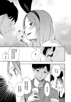 Page 117 of Frustration Girls | 慾求不滿飢渴難耐的少女們