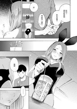 Page 121 of Frustration Girls | 慾求不滿飢渴難耐的少女們