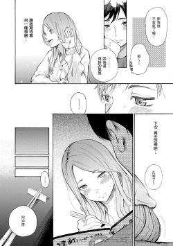 Page 124 of Frustration Girls | 慾求不滿飢渴難耐的少女們