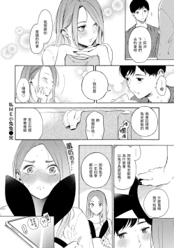 Page 140 of Frustration Girls | 慾求不滿飢渴難耐的少女們