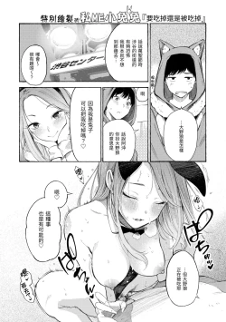 Page 141 of Frustration Girls | 慾求不滿飢渴難耐的少女們
