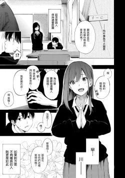 Page 169 of Frustration Girls | 慾求不滿飢渴難耐的少女們