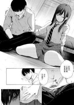 Page 176 of Frustration Girls | 慾求不滿飢渴難耐的少女們