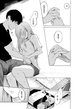 Page 17 of Frustration Girls | 慾求不滿飢渴難耐的少女們