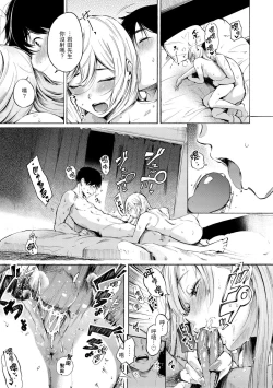 Page 25 of Frustration Girls | 慾求不滿飢渴難耐的少女們