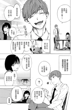 Page 33 of Frustration Girls | 慾求不滿飢渴難耐的少女們