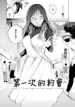 Page 90 of Frustration Girls | 慾求不滿飢渴難耐的少女們