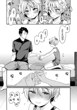 Page 106 of Kotowarenaikei | 好好小姐