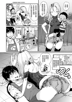 Page 124 of Kotowarenaikei | 好好小姐