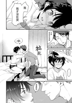 Page 144 of Kotowarenaikei | 好好小姐