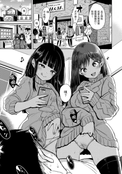 Page 177 of Kotowarenaikei | 好好小姐