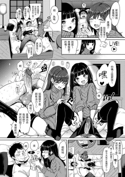 Page 178 of Kotowarenaikei | 好好小姐