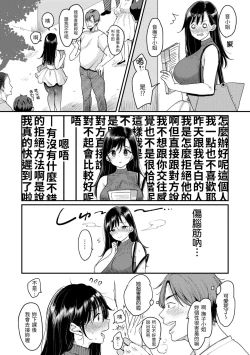 Page 24 of Kotowarenaikei | 好好小姐