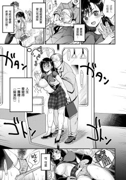 Page 29 of Kotowarenaikei | 好好小姐