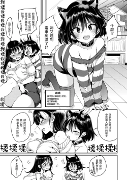 Page 35 of Kotowarenaikei | 好好小姐