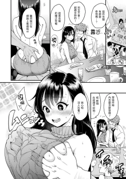 Page 40 of Kotowarenaikei | 好好小姐