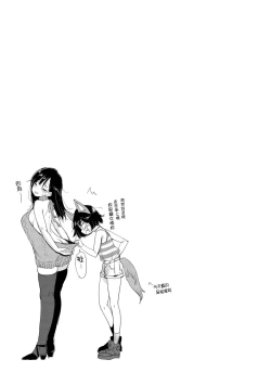 Page 49 of Kotowarenaikei | 好好小姐