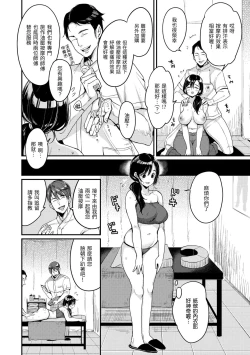 Page 64 of Kotowarenaikei | 好好小姐