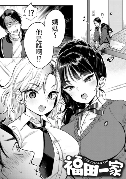 Page 79 of Kotowarenaikei | 好好小姐