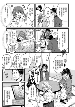 Page 81 of Kotowarenaikei | 好好小姐