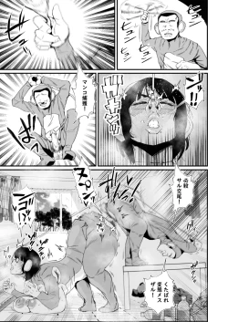 Page 27 of Jirou-kei InCha Mojo to Gehin Koubi Suru Hon