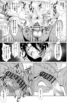 Page 69 of Jirou-kei InCha Mojo to Gehin Koubi Suru Hon