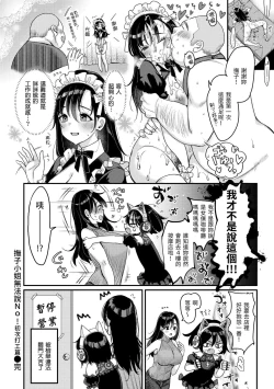 Page 116 of Chotto M de Do-sukebe de | 有點M又有點色