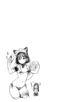 Page 117 of Chotto M de Do-sukebe de | 有點M又有點色