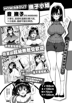 Page 118 of Chotto M de Do-sukebe de | 有點M又有點色