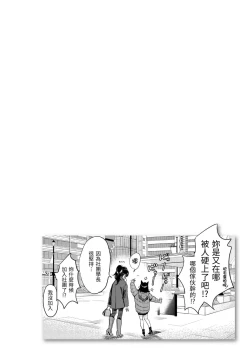 Page 156 of Chotto M de Do-sukebe de | 有點M又有點色