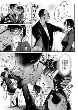 Page 173 of Chotto M de Do-sukebe de | 有點M又有點色