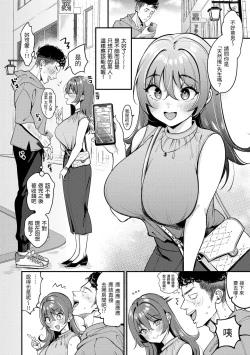 Page 24 of Chotto M de Do-sukebe de | 有點M又有點色