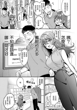 Page 25 of Chotto M de Do-sukebe de | 有點M又有點色