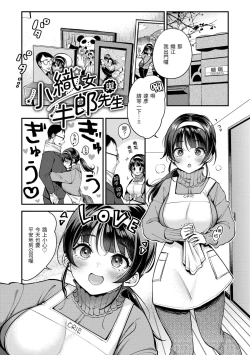 Page 41 of Chotto M de Do-sukebe de | 有點M又有點色