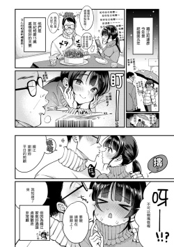 Page 42 of Chotto M de Do-sukebe de | 有點M又有點色