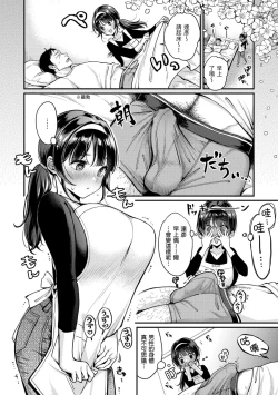 Page 44 of Chotto M de Do-sukebe de | 有點M又有點色