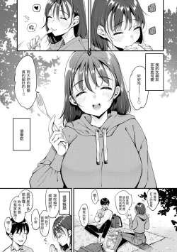 Page 5 of Chotto M de Do-sukebe de | 有點M又有點色