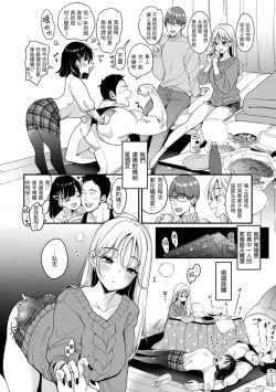 Page 62 of Chotto M de Do-sukebe de | 有點M又有點色