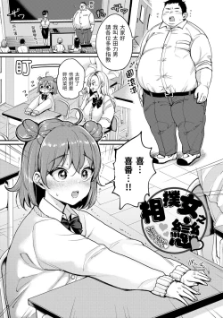 Page 77 of Chotto M de Do-sukebe de | 有點M又有點色