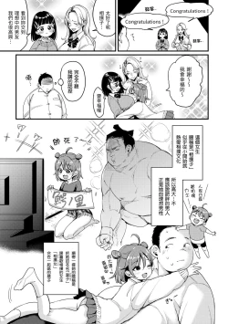 Page 79 of Chotto M de Do-sukebe de | 有點M又有點色