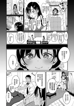 Page 94 of Chotto M de Do-sukebe de | 有點M又有點色