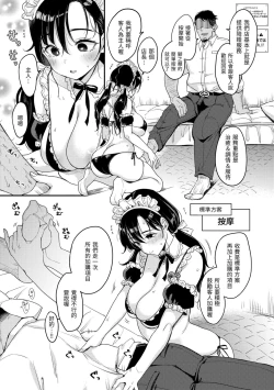 Page 95 of Chotto M de Do-sukebe de | 有點M又有點色